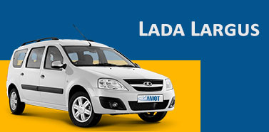 Lada Largus
